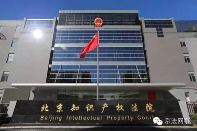 中国审判-北京知产法院招募志愿服务者