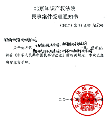 起诉夏普多款产品专利侵权 海信开启反击行动 - 青岛新闻网