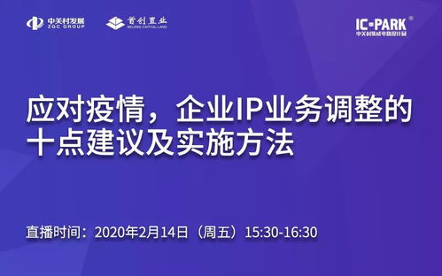 疫情新经济环境下,臂助企业知识产权业务调整共渡难关